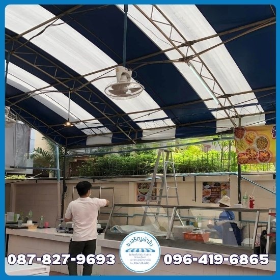 รับผลิต-ติดตั้งเต็นท์โดม ขนาดใหญ่ - ช่างติดตั้งกันสาดผ้าใบ โครงหลังคา - ช เจริญผ้าใบ รับผลิต-ติดตั้งเต็นท์โดม ขนาดใหญ่ - ช่างติดตั้งกันสาดผ้าใบ โครงหลังคา - ช เจริญผ้าใบ