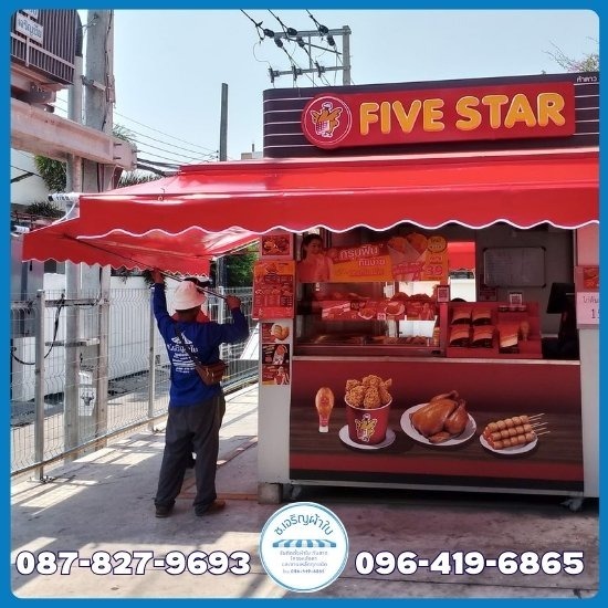 ร้านผ้าใบกันสาดหน้าร้าน ร้านผ้าใบกันสาดหน้าร้าน