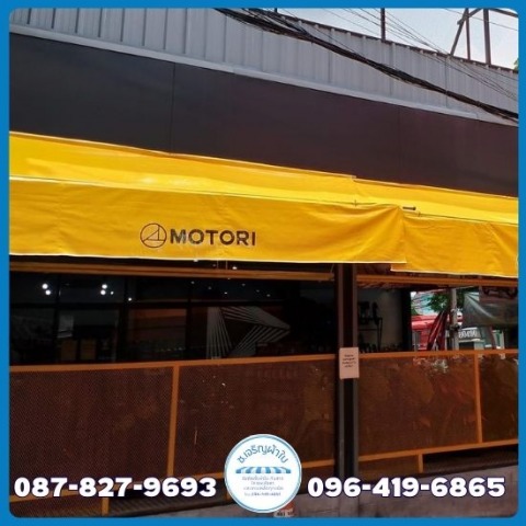 ร้านกันสาดผ้าใบพับเก็บได้